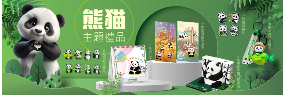 Panda Gifts